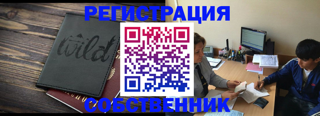 прописка паспорт в Прохладном