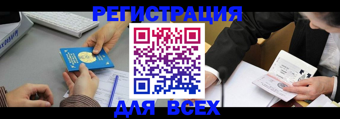 временная регистрация купить в Прохладном