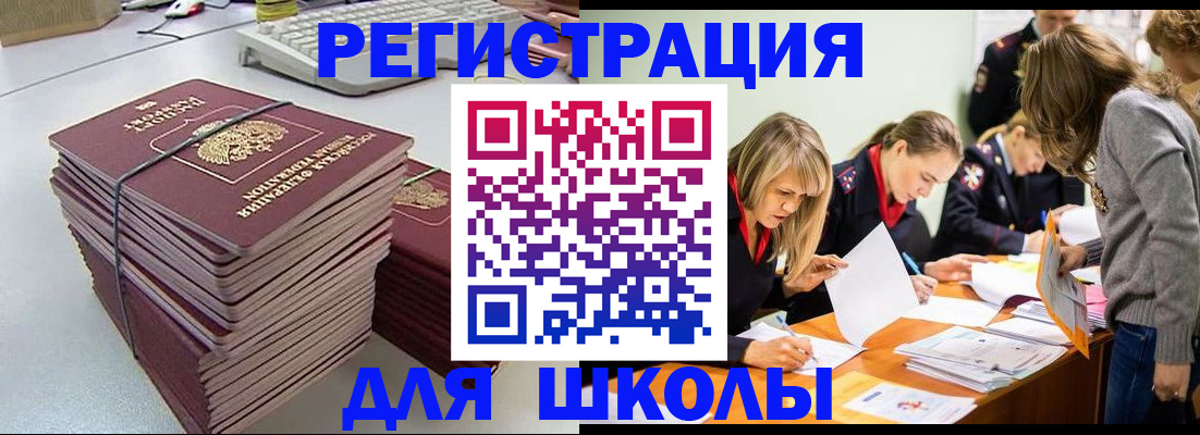 временная регистрация поиск в Прохладном